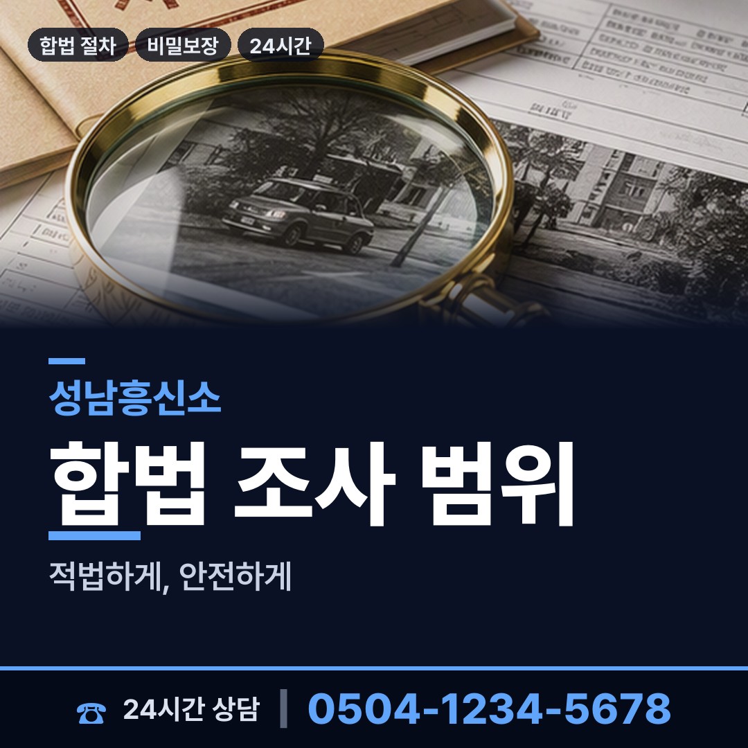 성남 양지동 피해자모임 상담 안내