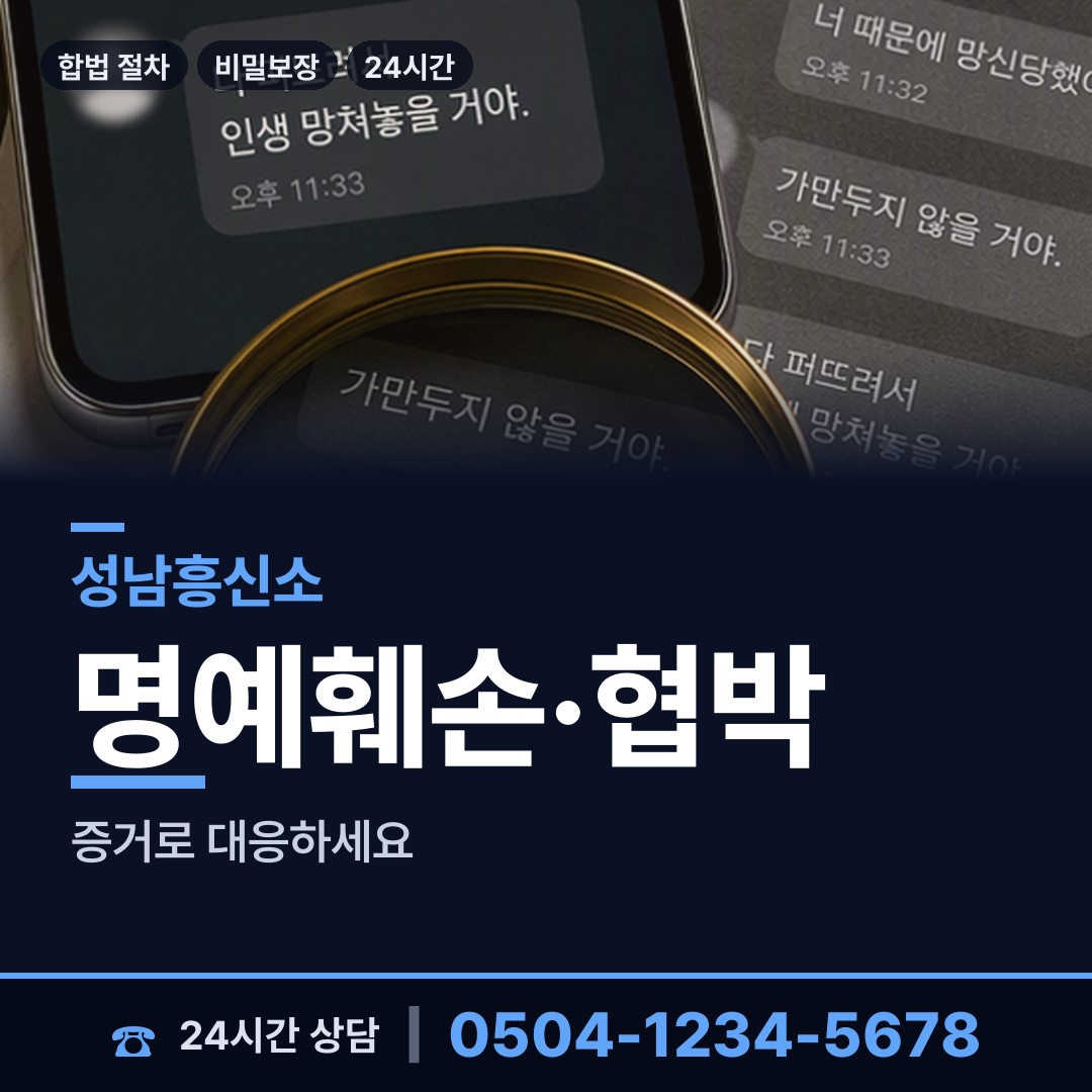 성남 양지동 상간녀소송증거 상담 안내