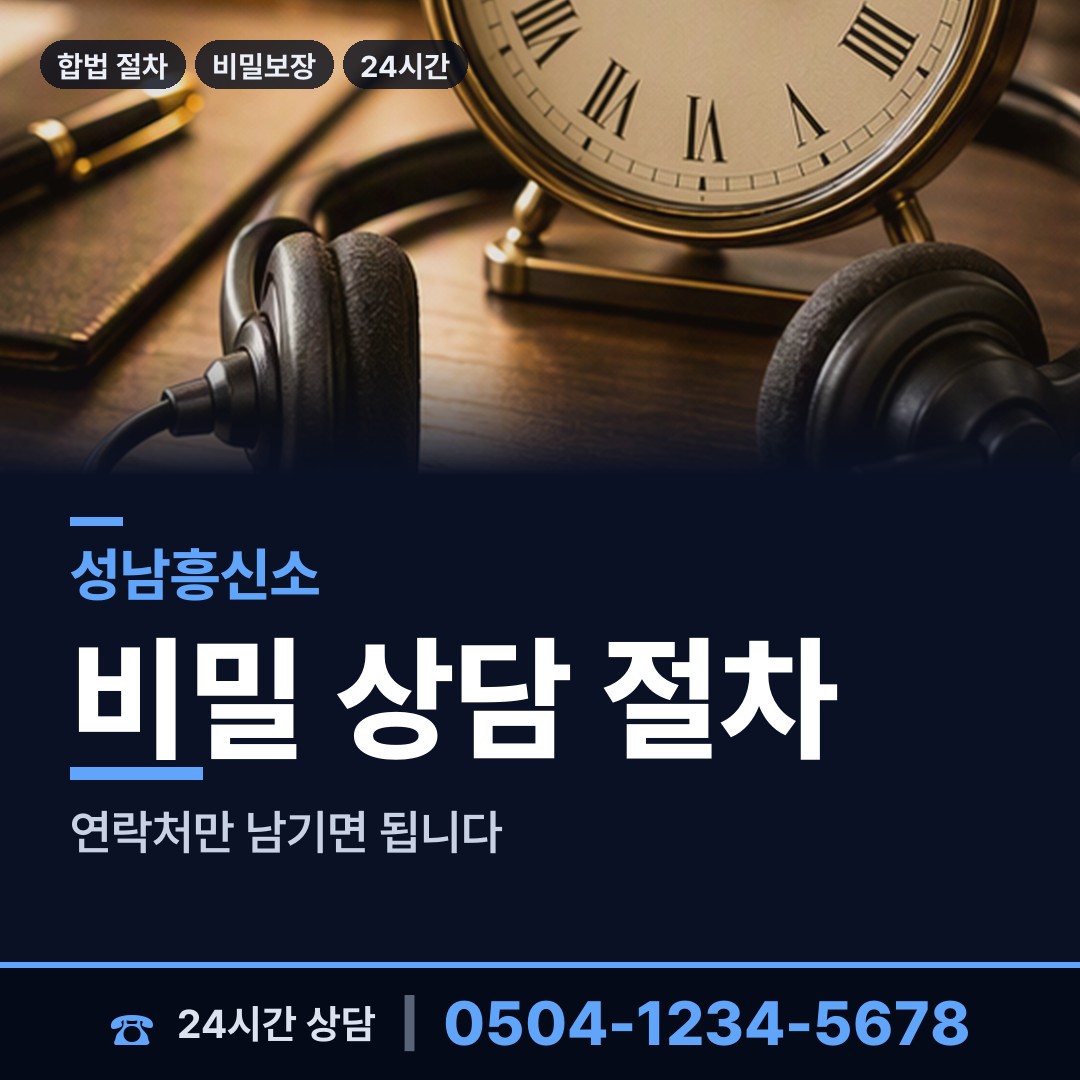 성남 양지동 민간조사업 상담 안내