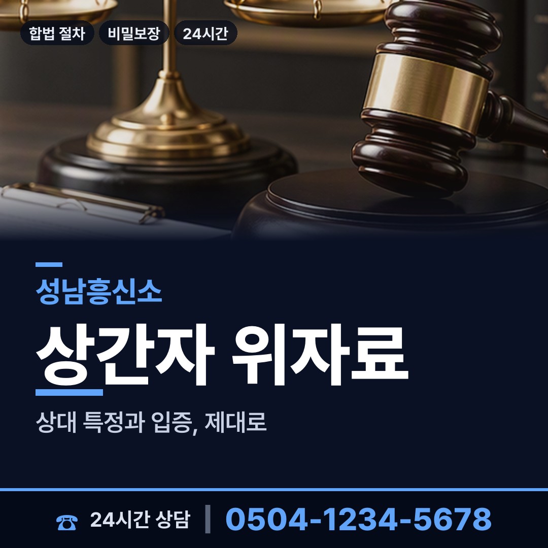 성남 양지동 온라인흥신소 상담 안내