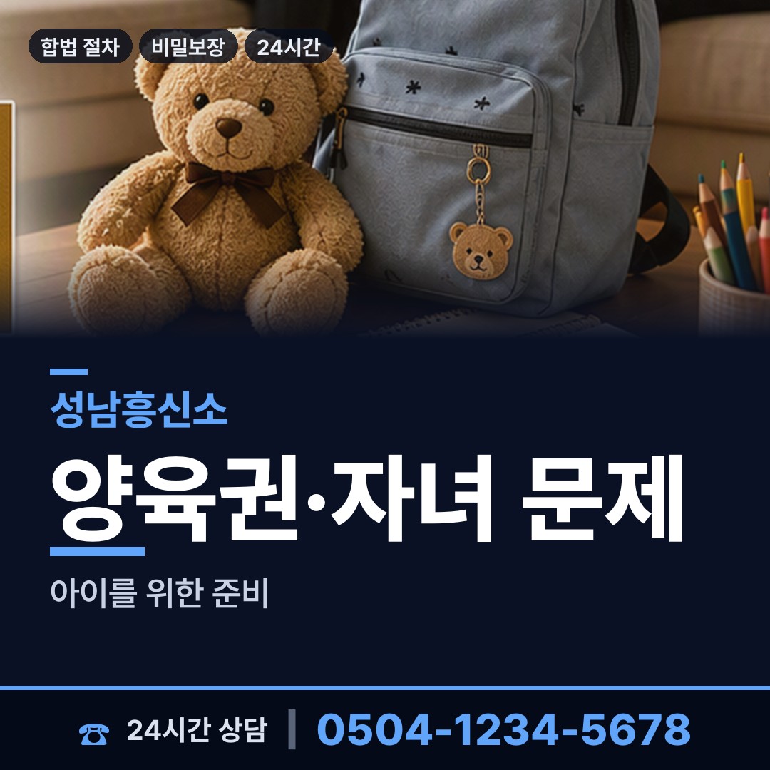 성남 양지동 대여금회수 상담 안내